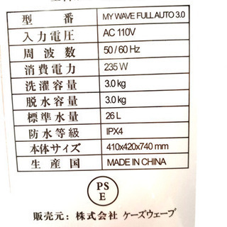 世界最小全自動洗濯機21000円を11000円で❗️の画像