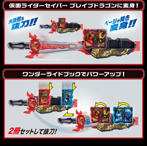【先行抽選販売】仮面ライダーセイバー　変身ベルト DX聖剣ソードライバー