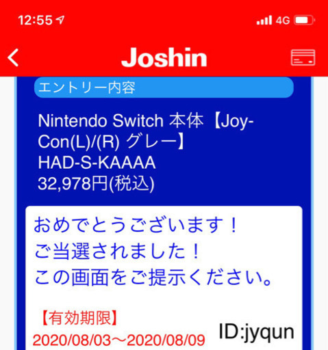 任天堂Switch新品