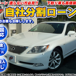 【自社ローン】レクサスLS460　H21 　VER CIパック