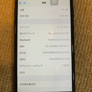 iPhone7 ブラック 32GB MQTY2J/A SIMロック解除の画像