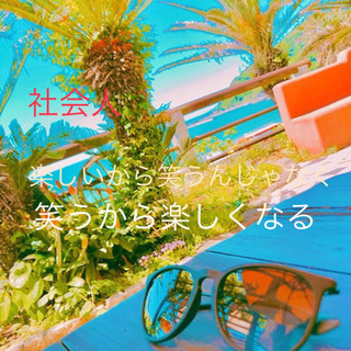 楽しくトーク🌟🌱地方生まれ集合ーーっ🙌✨
