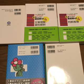 公務員 試験 勉強用 テキストの画像