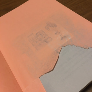 登録販売者 合格教本の画像
