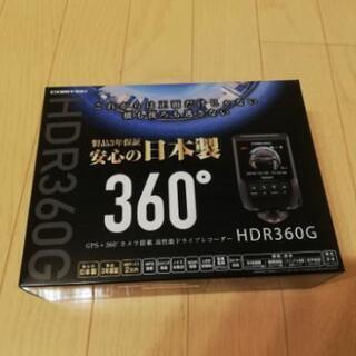 コムテック ドライブレコーダー HDR360G 未使用品です！