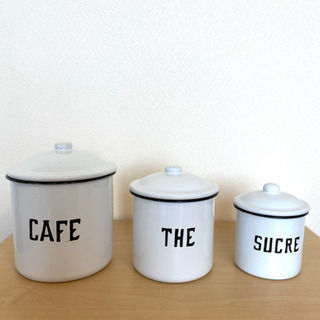 ホーロー キャニスター3つセット