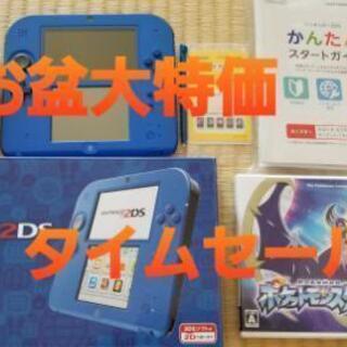 Nintendo2DS+ポケモンムーン【お盆企画】