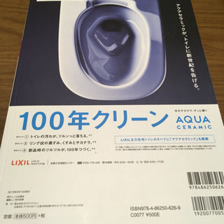 住宅 家づくり 本の画像
