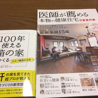 住宅 家づくり 本