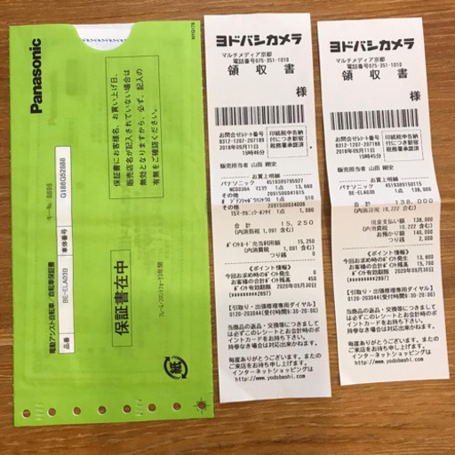 PanasonicギュットアニーズDX 16.0Ah