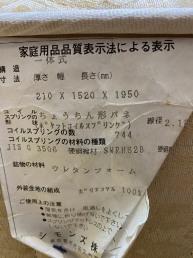 【値下げ中】ベッドフレームとシモンズのマットレス譲ります
