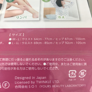 【正規品・新品未使用】グラマラスパッツ　Lサイズの画像