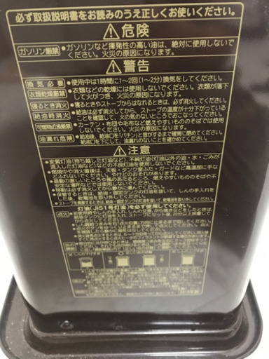 コロナ　乾電池式灯油ストーブ　震災やキャンプなどに！