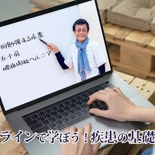 【5/4】【オンライン】ヨガ×怪我・疾患講座：～五十肩・腰椎椎間板ヘルニア編～の画像