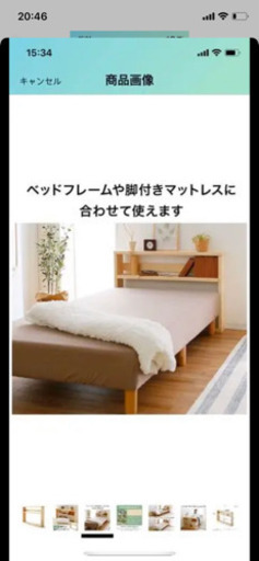 サイドテーブル
