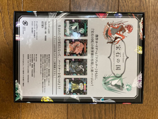 宝石の国 1〜6巻　特装版カードゲーム付き(値下げしました)