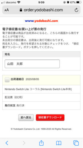 最終値下げ[新品未開封] Nintendo Switch Lite コーラル