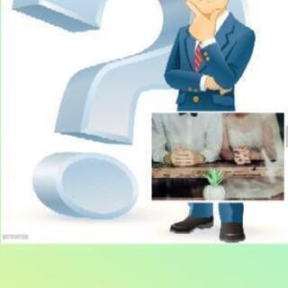 婚活疲れ中の方必見！