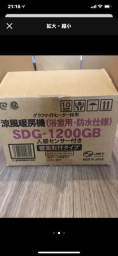 SDG-1200gb涼風暖房機浴室用防水