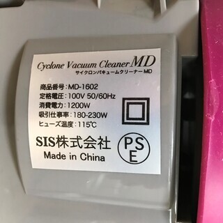 サイクロンバキュームクリーナーの画像