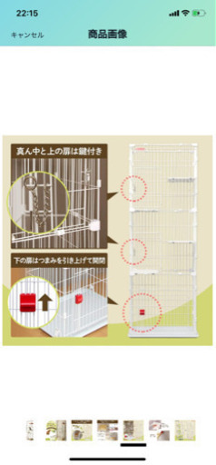 猫ゲージ　中古　アイリスオーヤマ3段スリムキャットゲージ