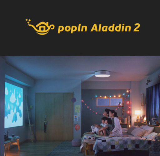 家具 Popin Aladdin 2