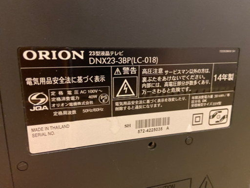 ORION 23液晶TV