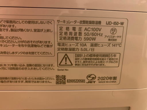 値下げしました！　サーキュレーター式除湿機
