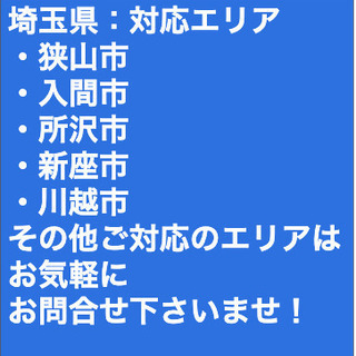 【当日運搬可能！】不用品を買取・運搬します！小金井市 - 不用品処分