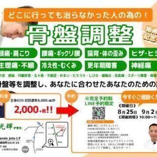 身体の不調にお困りの方はぜひご相談ください！