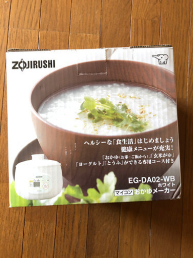 象印　おかゆメーカー　新品