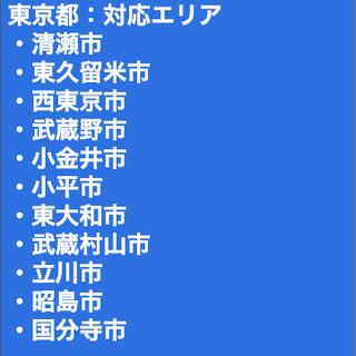 【当日運搬可能！】不用品を買取・運搬します！川越市！ - 川越市