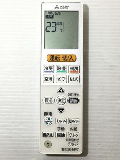 MITSUBISHI(三菱)★霧ヶ峰★ルームエアコン★MSZ-L2217-W★6～7畳用★ホワイト★2017年製★【送料0円(地域限定