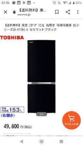 新生活のため設置しただけのほぼ新品