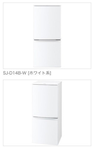 【8月限定】冷蔵庫:シャープSJ-D148-W