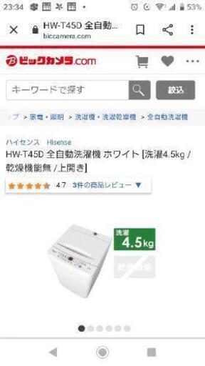 新品、設置しただけの未使用