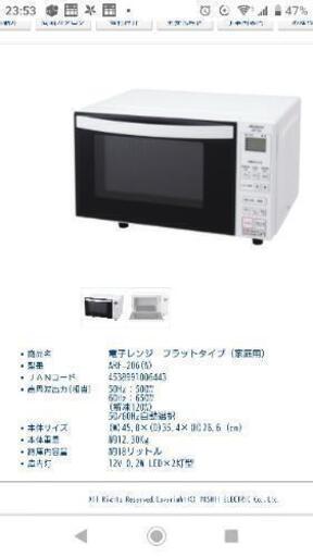 ほぼ新品、２日程度使用！