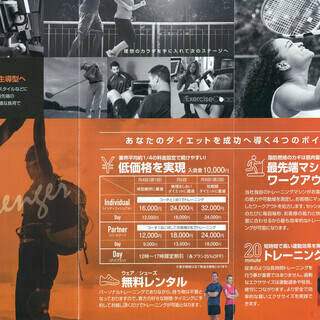 【9/30まで】最先端パーソナルトレーニングジム　割引券　エクササイズコーチ　The Exercise Coachの画像