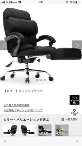 LOWYA ほぼ未使用　オフィスチェア 170°ハイバック　メッシュ　在宅勤務　リモートワーク