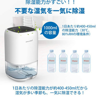 除湿機 除湿器 小型 最新版 1000ml大容量 ペルチェ式 省...