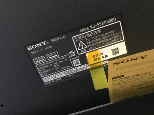 SONY 55V テレビセット