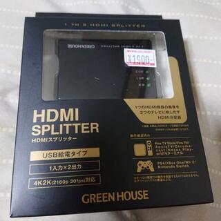 HDMI スプリッター（分配器）Green House