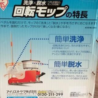 回転モップ（新品未開封）の画像