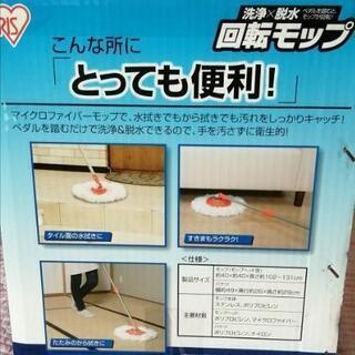 回転モップ（新品未開封）の画像