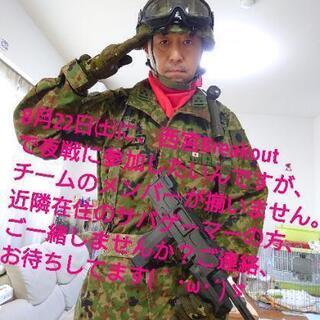 8月22日㈯に、西宮Breakoutの夜戦に参加しませんか？