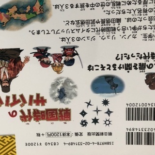 値下げ！歴史漫画／科学漫画サバイバルシリーズ9冊の画像
