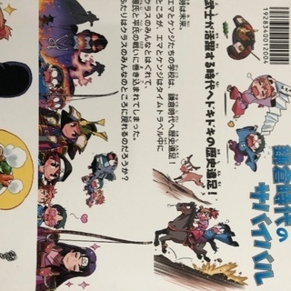 値下げ！歴史漫画／科学漫画サバイバルシリーズ9冊の画像
