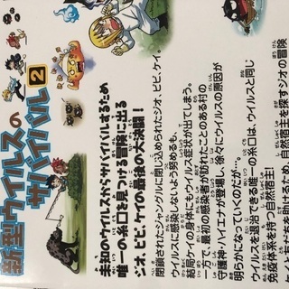 値下げ！歴史漫画／科学漫画サバイバルシリーズ9冊の画像