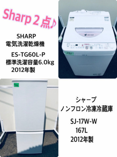 お買い得セール⭐️新生活応援セール！！洗濯機/冷蔵庫✨