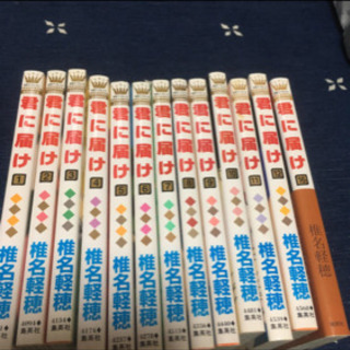 君に届け